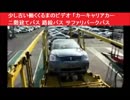 少し古い働くくるまのビデオ 「カーキャリアカー 二階建てバス 路線バス サファリパークバス」 PSソフト「動くトミカ図鑑 タウンランド」より