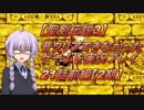 【聖剣伝説3】昔クリアできなかったゲームを実況プレイ21前編【2期】