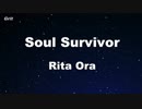 Soul Survivor - Rita Ora Karaoke 【With Guide Melody】