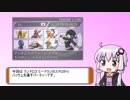 【ポケモンUSM】ゆかりのレヒレーティング Part1【VOICEROID実況】