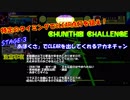 特定のタイミングでCLEARを狙え CHUNITHM CHALLENGE Stage.3【「あほくさ」でCLEARを出してくれるアカネチャン】