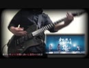 【夕闇に誘いし漆黒の天使達】猫サンキュー【弾いてみた】