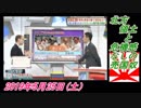 19すまたん、北方領土と危機感なしの売国奴。菜々子の独り言　2019年5月27日(月）