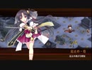 [城プロ:RE]志自岐原城と投剣乱舞～儚き栄華と夢枕-絶弐-難～