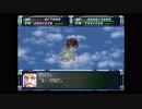 スーパーロボット大戦F完結編　精神コマンド禁止動画　第48話　『悪意のオーラ』　