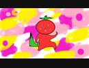 ふしぎなとまと