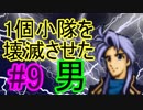 【強くてニューゲーム】聖戦の系譜 part9
