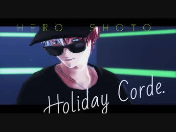 【MMDヒロアカ】劣等上等【轟焦凍】