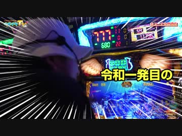 令和になったので凱旋打ちます【ヤルヲの燃えカス#475】