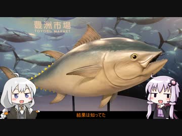 【VOICEROID】令和始めの東京旅行Part5　最終回