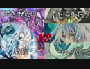 【遊戯王】大和の北部でデュエル！　その７