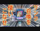 【遊戯王LofD実況】決闘しようぜ！part3