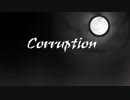 【巡音ルカ】Corruption【オリジナル曲】
