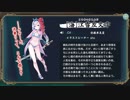 [海]江雪左文字のストーリー（テスト