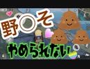 【荒野行動】野グソをやめられない俺氏