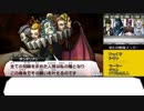 【真・女神転生Ⅳ】神を斃し悪魔を討ち4度目の世界を切り開く　32【ゆっくり実況】
