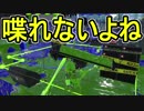 【日刊スプラトゥーン2】ランキング入りを目指すローラーのガチマッチ実況Season13-29【Xパワー2550エリア】ダイナモローラーベッチュー/ウデマエX/ガチエリア