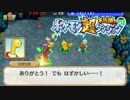 ポケモン超不思議のダンジョン実況プレイpart137