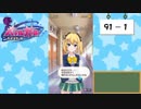 【独り言実況】可愛い女の子と戯れるバトルガールハイスクール・特別編２【Part3】