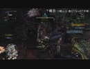 (ひっそりと)MHW初見実況プレイAfter12-4「依頼：森の精霊」(達成編)