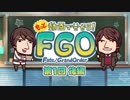 『もっと動画で分かる！Fate/Grand Order』第1回 「初回聖晶石召喚 ★4サーヴァント一気紹介」＜後編＞