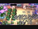 エビルプリーストがただただ強い件　ドラゴンクエストライバルズ実況プレイ