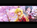 【MAD】さよならごっこ【Velvet Rose】