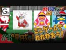 【ポケモンスタジアム金銀】ミニゲームで戦おう！ 第3戦目【実況】