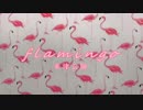 【３０日間のUTAU】 Flamingo / 廻音シュウ 【８日目】