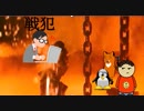 陰キャラと畜生者の生活記part3（PS4）