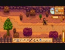 【StardewValley】牧場ゲー マルチ実況プレイ51