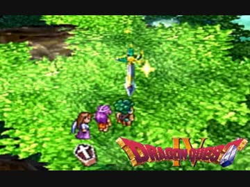 勇者が目覚めるドラゴンクエスト４実況プレイ　パート４７