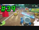 【#39】毎日更新！ヨッシークラフトワールドをプレイ！