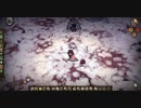 【Don't Starve】危険なサバイバル マルチ実況プレイ357