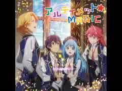 アルティメット☆MAGIC