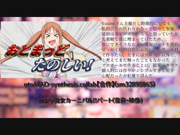 今まで参加した合作単品まとめ