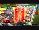 ドサンピンがそれなりに頑張る三国志大戦 第27回