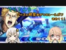 【EXVS2】そらさんもジャズと紲星あかりとレールガンその11！【アトラスガンダム】【VOICEROID実況】