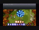 【実況】クロノトリガープロの友人が教えてくれる沖田家の実況part5