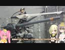 メガミデバイス バレットナイツ ランチャー＋おまけ　ゆっくりプラモ動画