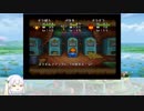 【PS版DQM1】ゆっくりメリアのワンダーランドpart.10【ゆっくり実況】