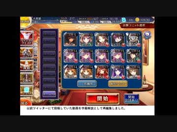 【ストーリーミッション】 魔神の大口 銀以下 ☆3 【字幕解説】