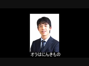 聡太はにんきもの