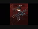 アークザラッドR　キャラクターボイス集R－０５（帝国軍１）