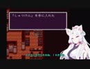 【FF5】東北イタコ初見実況プレイ８