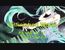 【オリジナル】Unfinished World【初音ミク】