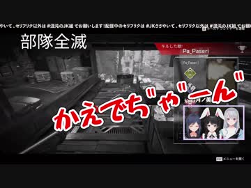 月ノ美兎、迫真の断末魔と共に戦場に散る