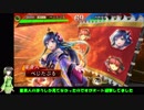 【VOICELOID実況】京町セイカのめざぜ覇者！その１【十州】