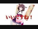 【MMD】きりたんでワザップジョルノ【VOICEROID】