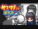 ヤクワリクンポケット『レンＢＡＤＥＮＤ：前編』